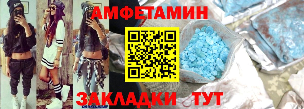 Amphetamine 97% Канск