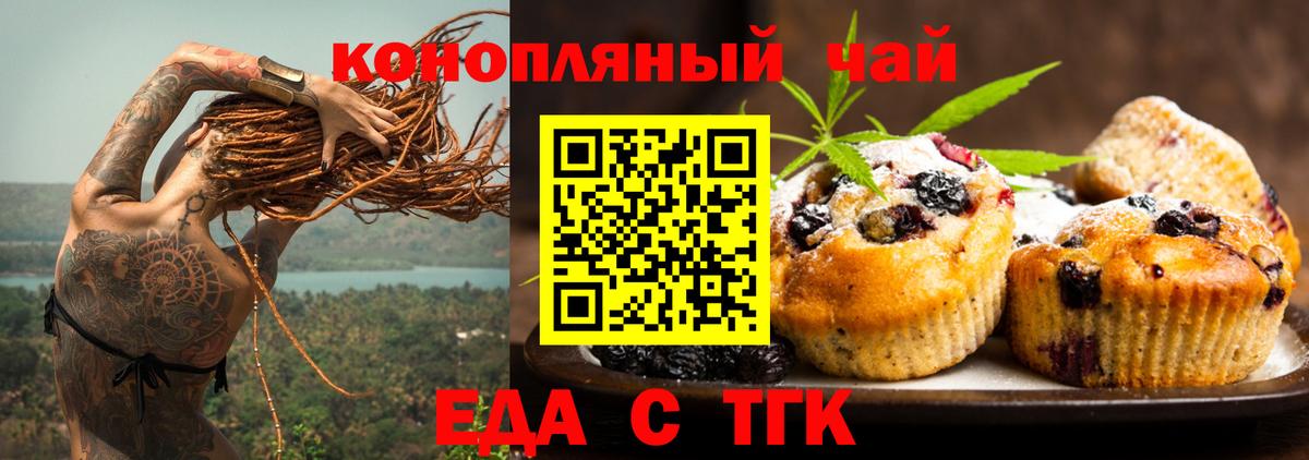 Cannafood конопля  Вход с VPN  Канск 
