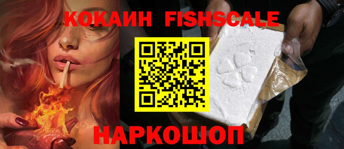 Cocaine Колумбийский  COCAIN  Канск  Вход с VPN  Кокаин Columbia 