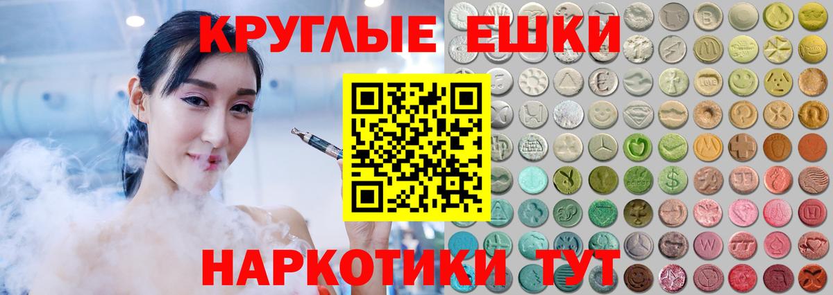Экстази TESLA Канск