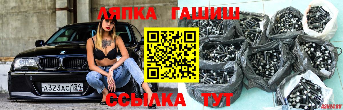 Канск  ГАШИШ Premium  Вход с VPN  ГАШ Изолятор 