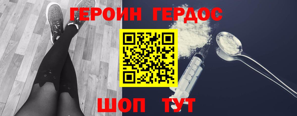 ГЕРОИН Афган  Героин  Канск  Вход с VPN 