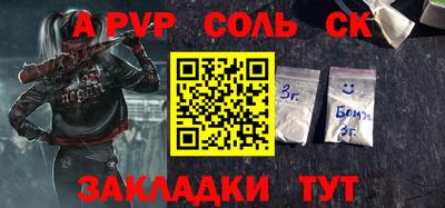 метамфетамин Будённовск