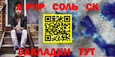 метамфетамин Будённовск