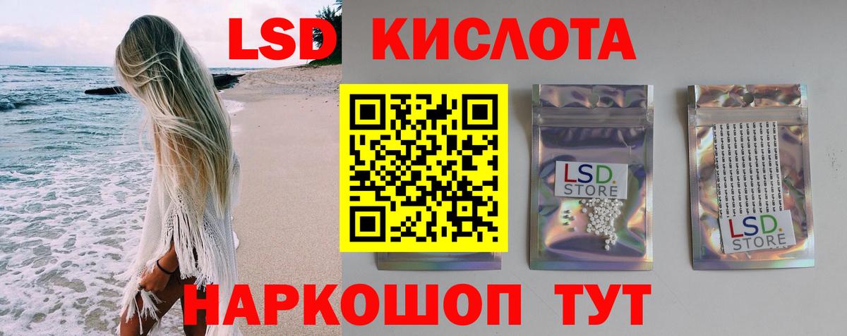 LSD-25 экстази кислота  ЛСД экстази кислота  Вход с VPN  Канск 