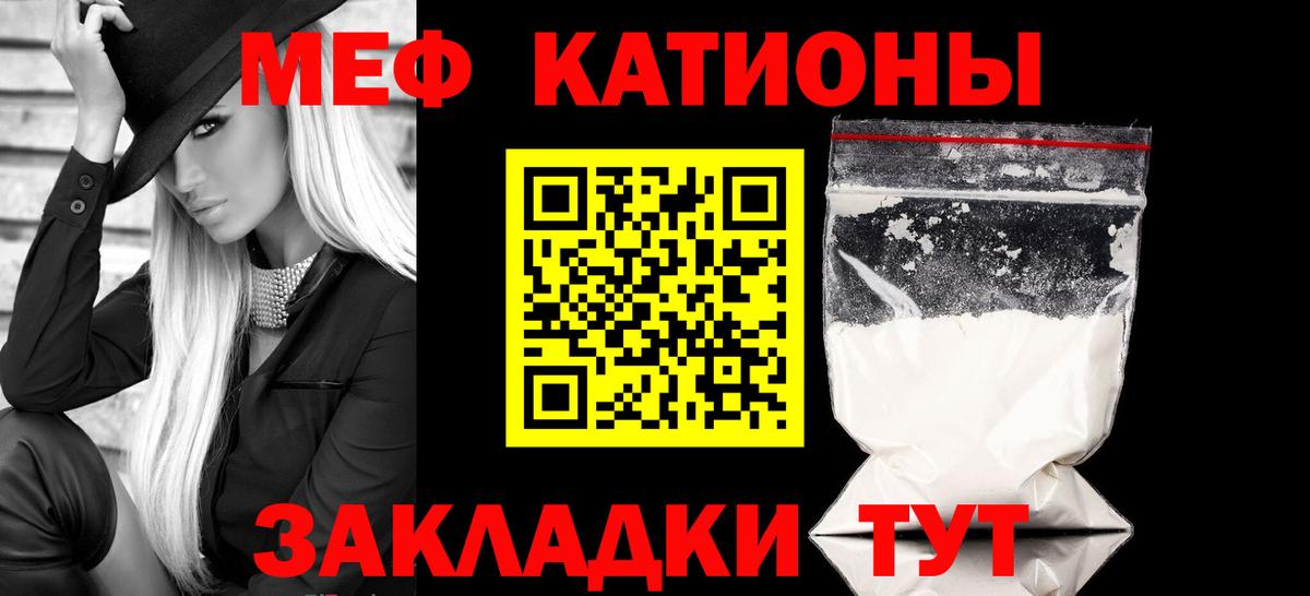 МЯУ-МЯУ  МЕФ 4 MMC  Вход с VPN  Канск 