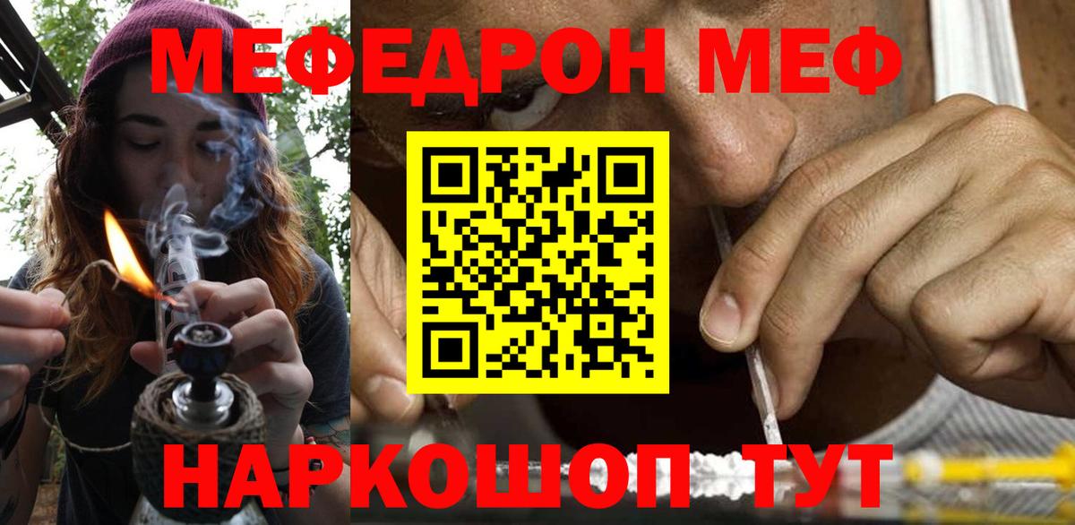 МЕФ мука Канск