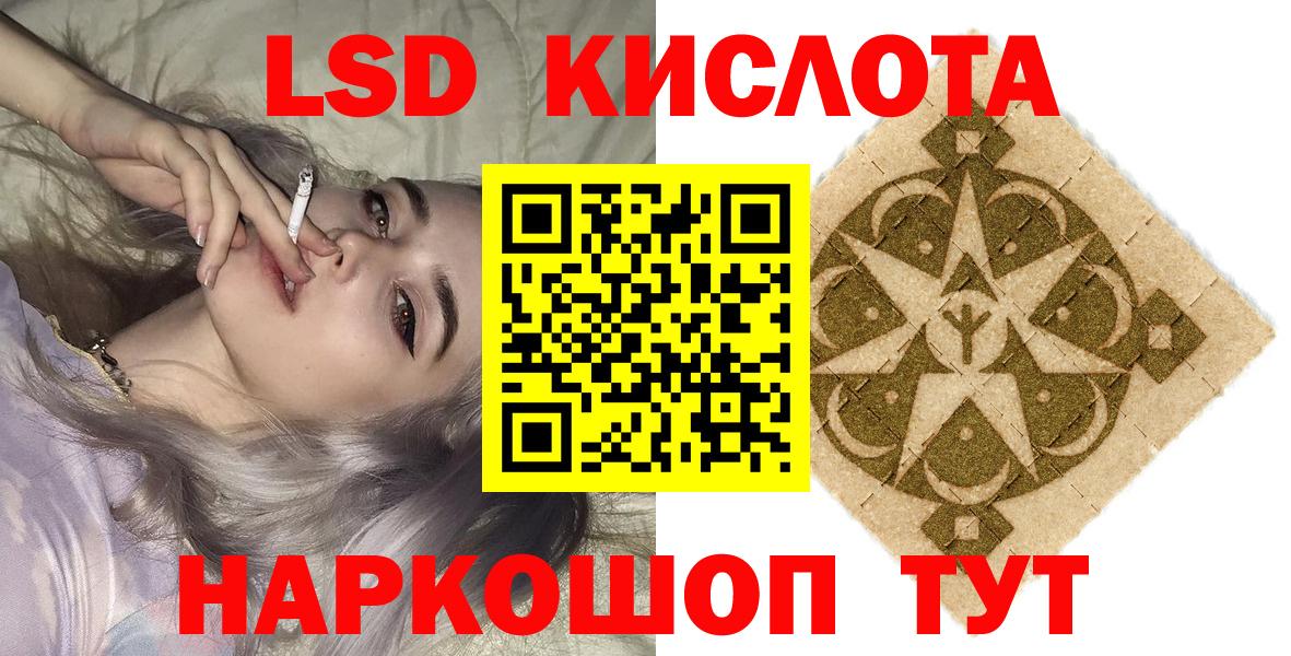 Наркотические марки 1,8мг Канск