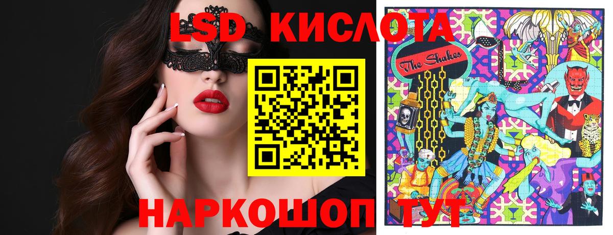 Марки 25I-NBOMe 1,8мг  Марки 25I-NBOMe 1,8мг  где продают наркотики  Вход с VPN  Канск 