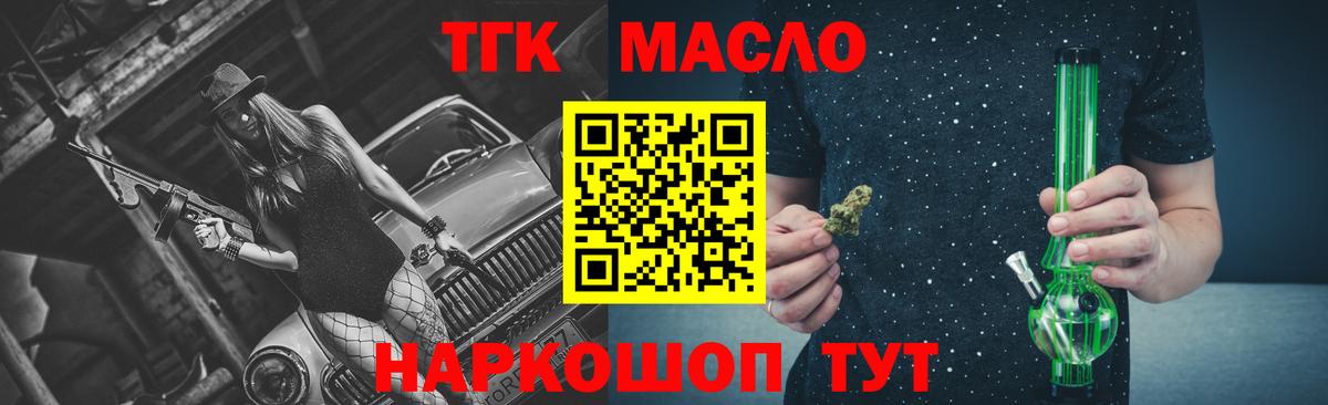 Дистиллят ТГК вейп с тгк  Вход с VPN  Дистиллят ТГК вейп  Канск 