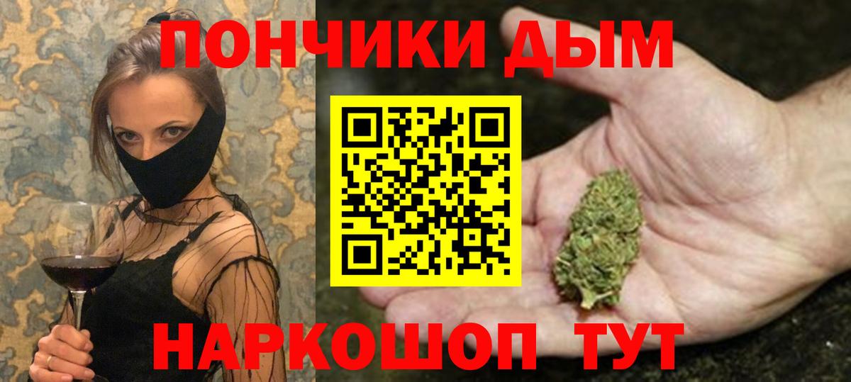 Бошки Шишки Amnesia Канск
