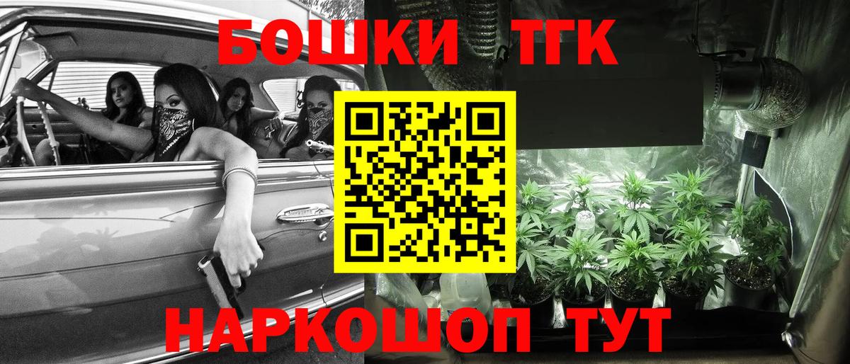 Канск  Марихуана планчик  Шишки марихуана THC 21%  Конопля ГИДРОПОН  Вход с VPN 